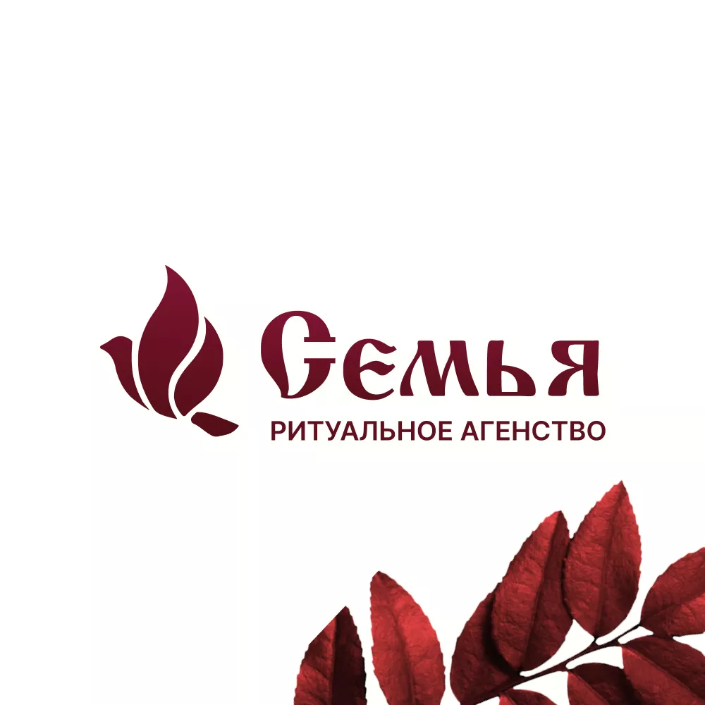 Разработка логотипа и сайта в Сураже ритуальных услуг «Семья»